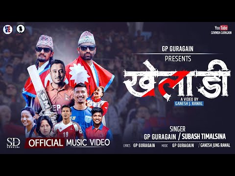 खेलाडी Kheladi - New Nepal Sports Song | Govinda Guragain | Subash Timalsina | Music Video 2022
