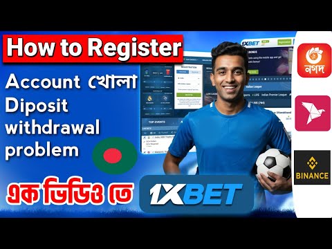 1xbet কিভাবে খেলবো | How to Create 1xbet Account | 1xbet কিভাবে খুলবো | #1XBET