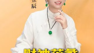 商圣范蠡传奇的一生，看完受益一生#范蠡#历史人物#人生感悟
