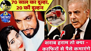 Indian Railway Vs Masjid | Pashchim Bangal Election | Pakistan Sharab Haram Lekin Kamayi Halal