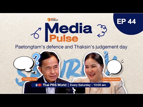 Paetongtarn’s defence and Thaksin’s judgement day | MediaPulse EP 44
