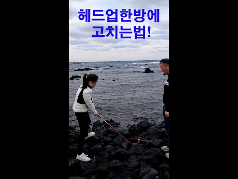 헤드업 안하게 만드는 잠재의식 이론 #shorts