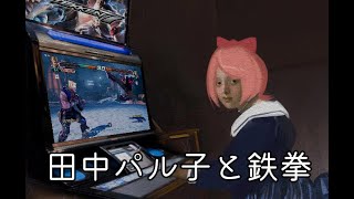 【#TEKKEN8】凡速のアサルト.mp4【ランクマ】 #dragunov #Vtuber