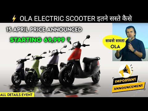 ⚡Ola Electric New  April Price Announced | Starting 69,999₹ | Ola New Price | ride with mayur
