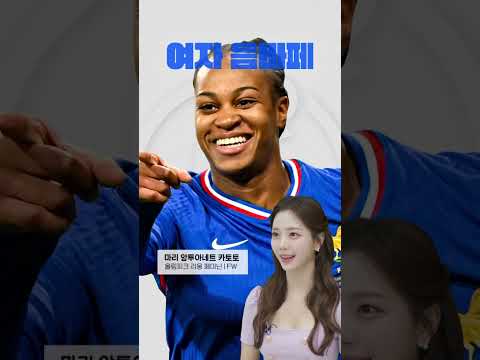2025 UEFA 여자 유로 관전 포인트! '다 알려드립니다🎇' #SPOTV