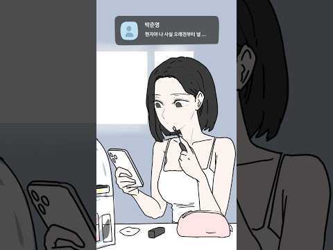 상남자 특) 만우절에 고백함