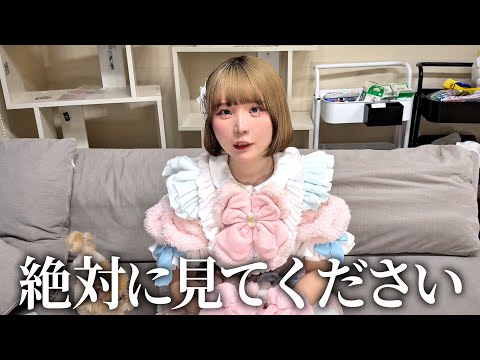 萌香から大事なお知らせがあります。