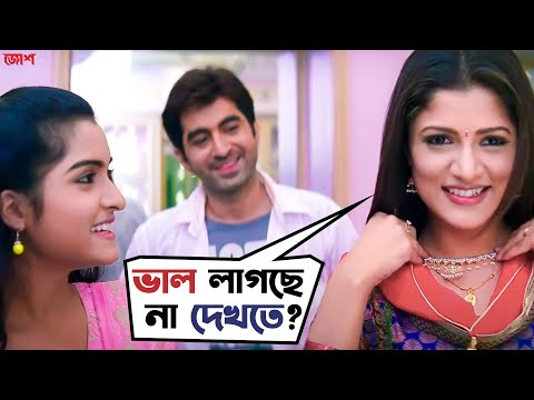 প্রথম দেখতেই প্রেমে পড়ে গেছে | Jeet | Srabanti | Jeet Gannguli | Movie Scene | Josh | এসভিএফ