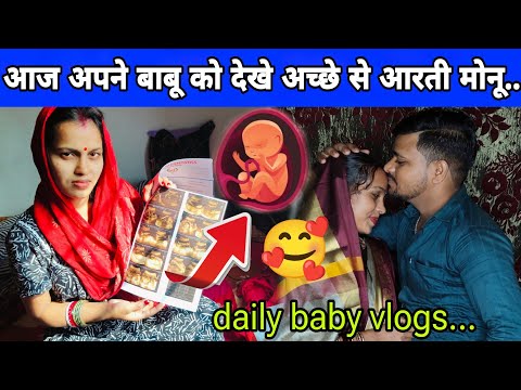 आज आरती अपने बाबु को देखे🥰 अच्छे से Daily Baby vlogs #aartichhotu #chhotuaarti