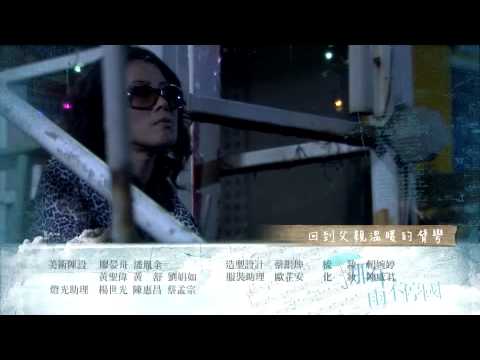 那年雨不停國 片尾曲