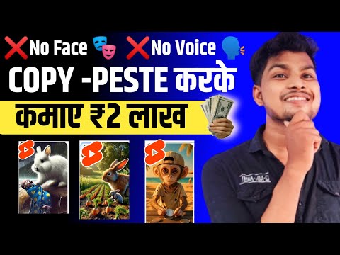 (👤No Face 🗣No Voice!) Copy Paste video on youtube and e@rn m0ney | Ai video kaise banaye 2025