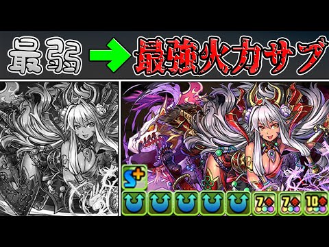 【覚醒だけで151倍】100億ダメージ出す強化後サツキがチート過ぎた【パズドラ】
