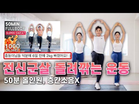 🔥단기다이어트🔥d-day 앞두고 계신분들 매일 이 운동 하나만 하세요. 놀라운 속도로 살이 빠집니다🔥 ​⁠(feat. ​⁠@AllblancTV )