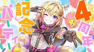 【#家入ポポ4周年】四年目なのでアレを食べながら【家入ポポ / ななしいんく】