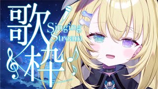 【歌枠 / KARAOKE】眠れない夜に一曲聴いてってね！ #shorts #RIOTMUSIC #vtuber #vsinger #歌枠 