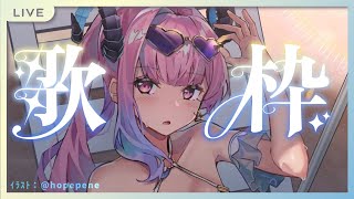 【歌枠/Karaoke】JOYSOUND歌枠やるぞー！メンギフNGでお願いしまする【冬陽リッカ/Vtuber】