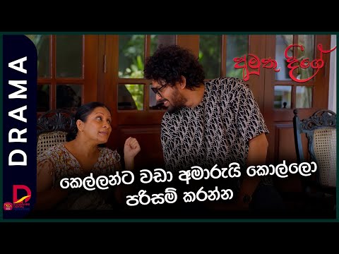 කෙල්ලන්ට වඩා අමාරුයි කොල්ලො පරිසම් කරන්න