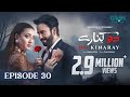 Do Kinaray Episode 30 (Subtitles) 2nd July 2025  Momina Iqbal - Junaid Khan  Green Entertainment
