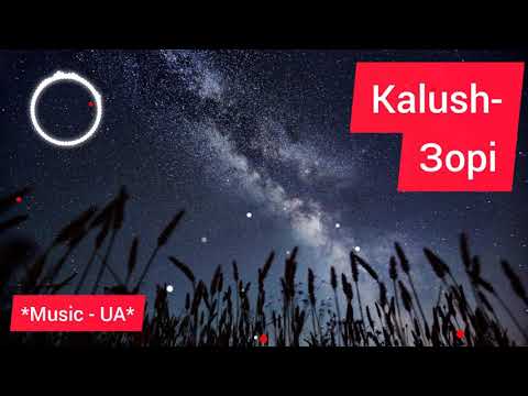 Kalush - Зорі