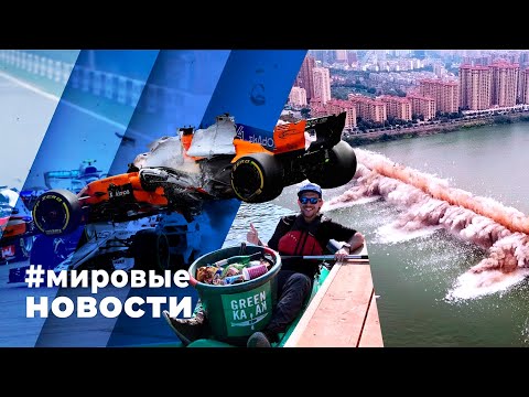 МИРОВЫЕ НОВОСТИ – 24 июля 2024