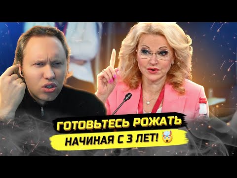 ⚡️ БОЛЬШЕ ВОДКИ, МЕНЬШЕ ДЕНЕГ - И ПУСТЬ РОЖАЮТ! ДЕМОГРАФИЧЕСКАЯ ШИЗА