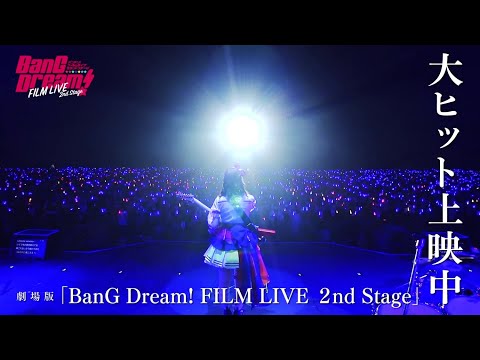 Poppin’Party「STAR BEAT!～ホシノコドウ～」Chronicle movie