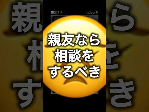 勝手にダブルデートを計画する親友
