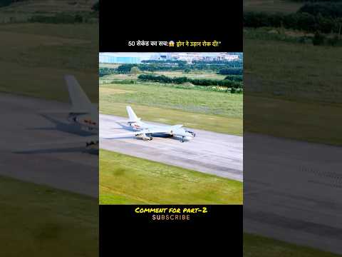 😱उड़ान से पहले मौत मंडरा रही थी… फिर जो हुआ!”