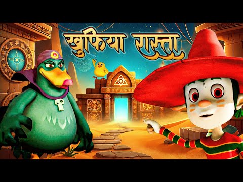 जादुई महल का ख़ुफ़िया रास्ता | Khufiya Rasta | जादुई कहानिया | Hindi Jadui Kahaniya | Bedtime Stories