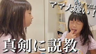 【何があったの…⁇】三女が超不機嫌で大号泣&大暴言‼︎手に負えない妹を真剣に長女が叱ってくれた日。【4歳児&7歳児】