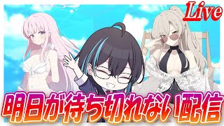 【ブルアカ】我々は・・・2年半待ったのだ！【ブルーアーカイブ】
