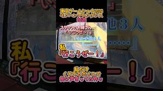 【TGS2026】カプコン モンハンアセンダンス マルチ試遊で掛け声言ったら私だけくそデカボイスだった件w #東京ゲームショウ2026 #モ