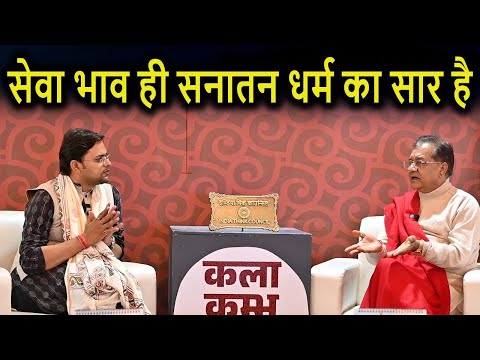 Maha Kumbh 2025: अमृत स्नान का महत्व ! India Think Council | TV Dvapara