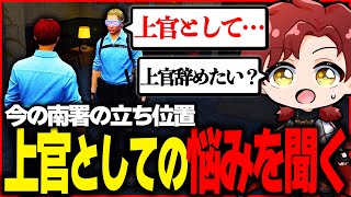 【ストグラ】南署上官としての動きに疑問視をするぱちおと赤城煉【ストグラ切り抜き】