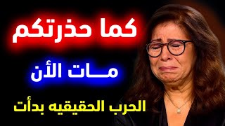 عاجل🔥 توقعات ليلى عبد اللطيف تتحقق أمام أعين الجميع 📢 صدمة في أحدث توقعاتها لعام 2025! Leila abdel