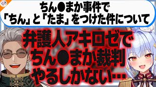 【アルさんで遊ぼう!!】壮絶な極貧エピソードに悲鳴を上げる犬山たまき【#たまランディス アルランディス】