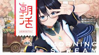 【朝活】4月7日(火) おはよう雑談🐈【Vtuber】