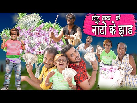 CHOTU DADA Ke ₹10000 | छोटू दादा पैसे वाला | Chotu Dada Paise Wala | Khandesh Hindi  Chhotu Comedy