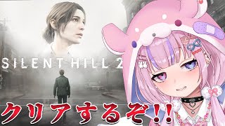 【SILENT HILL 2/PS5版】迷宮編から！クリアめざすぞ！！【胡桃沢りりか】