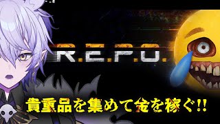 【R.E.P.O.】Lv22クリアしたい！死んだら終了、ソロレポ【#紡生ムルク #vtuber 】