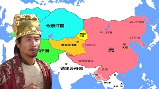 朱元璋滅元朝時，四大汗國都在幹嘛？真相竟是這樣