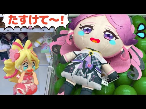 キュアキッスがUFOキャッチャーにとじこめられた！！キュアアイドルといっしょにたすけよう！！キミとアイドルプリキュア♪