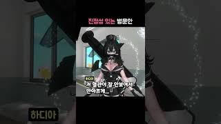 방문객들도 격려해드렸습니다 (with 마다옴, 유시노 리냐, 하디아)