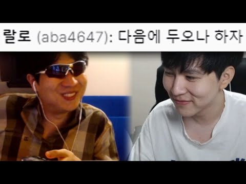 랄로의 두오 요청..! (웅장)