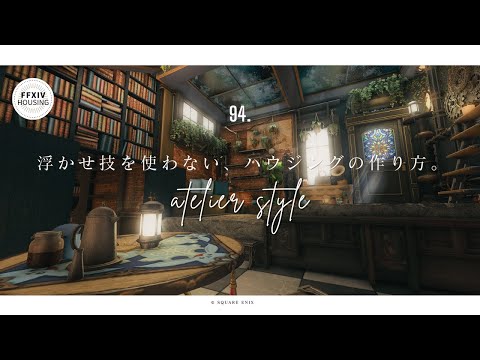 ff14 切り抜き 家具 安い