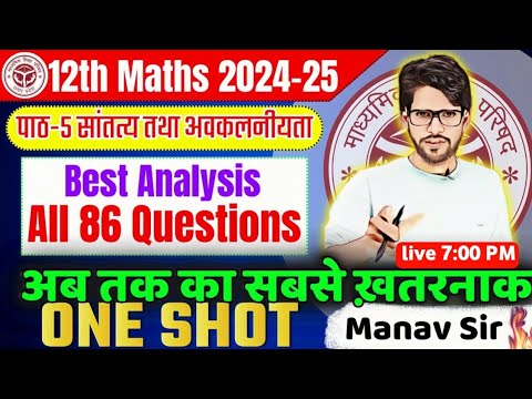 12 One Shot🔥सांतत्य तथा अवकलनीयता🔥Very Very important Question अध्याय-5 | Board Exam 2025  Manav Sir