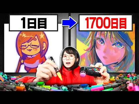 【検証】5年間「絵を描き続けたら」どれくらい上手くなるの？