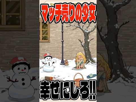 マッチ売りの少女に幸せを!!【Brain Puzzle: Tricky Quest】#スマホゲーム #広告ゲーム #ゲーム実況  #アプリゲーム