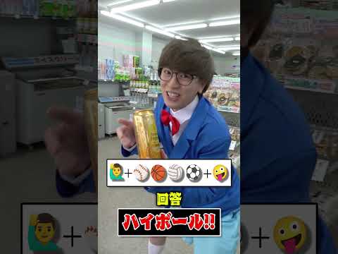 小学生が絵文字おつかいしたらやばいもの買ってきたwwww #shorts