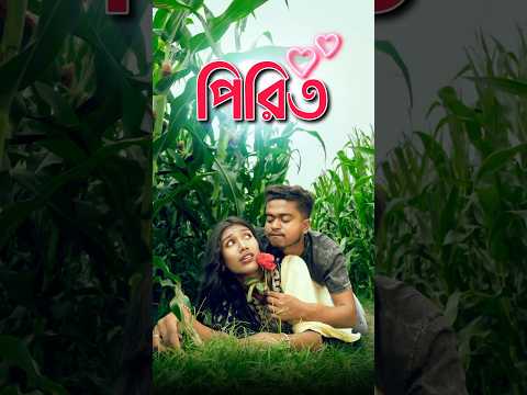 Best bangla comedy || new comedy video || best funny video || hasir video|| Gopen #sorts